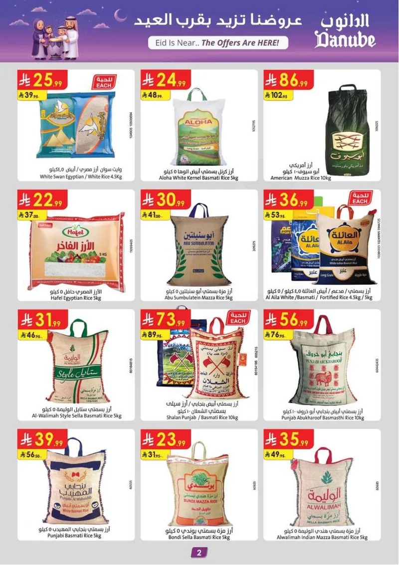 EID DEALS - Page 2