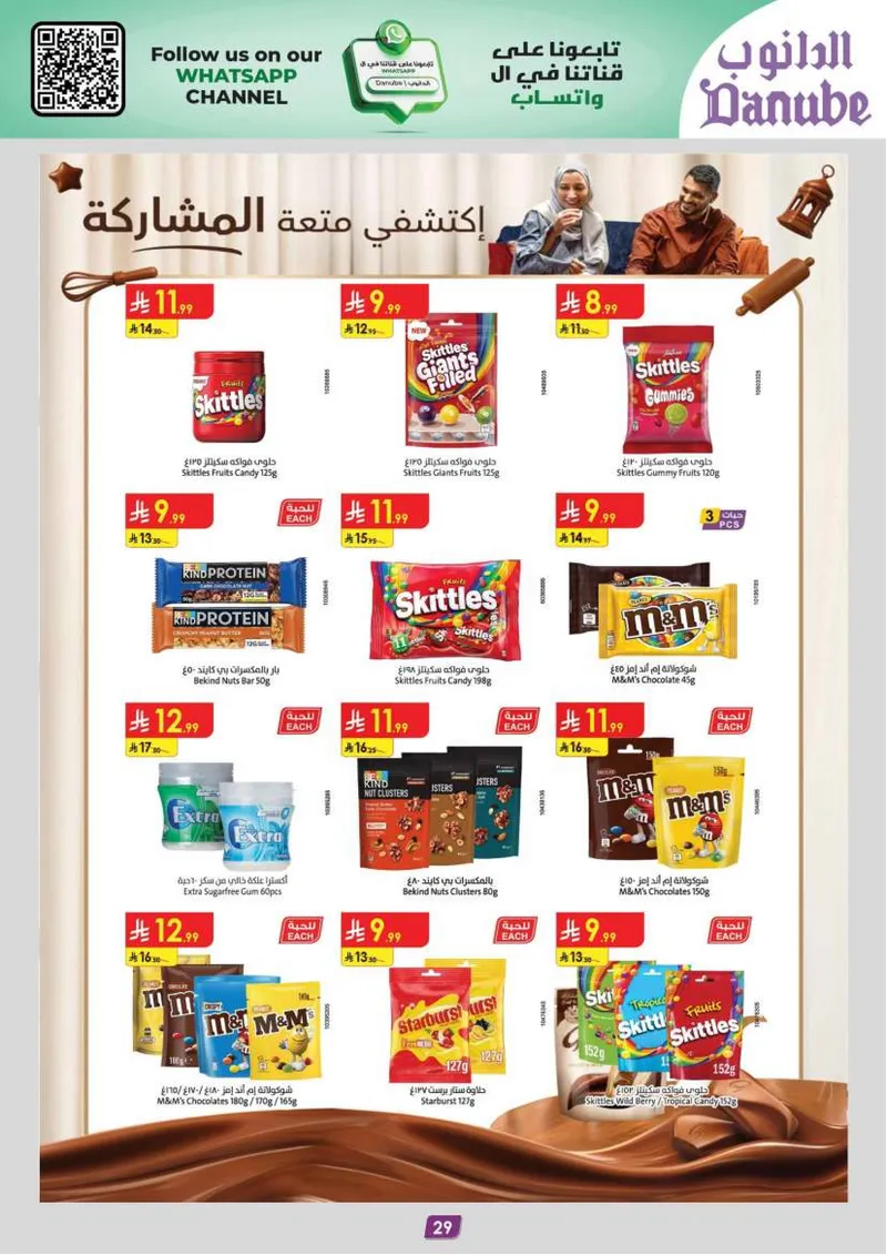 EID DEALS - Page 31