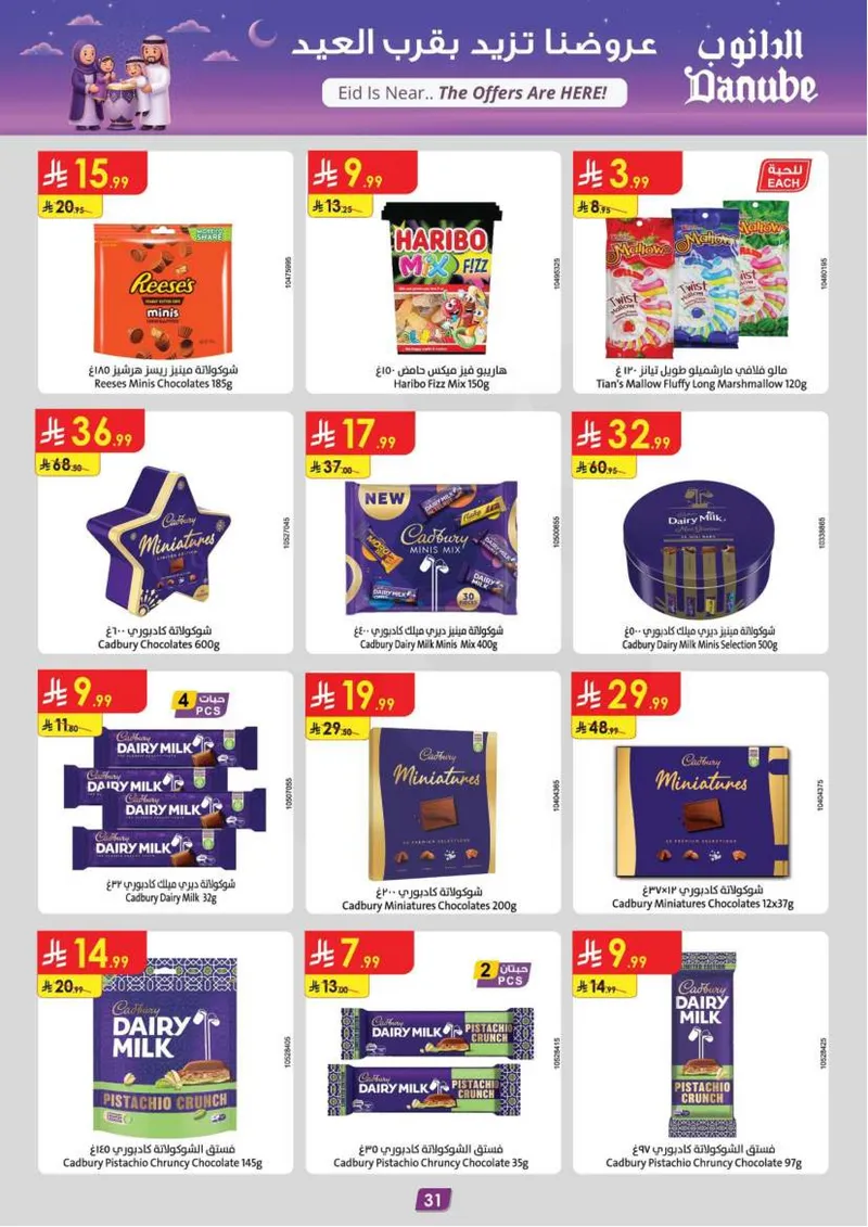 EID DEALS - Page 33