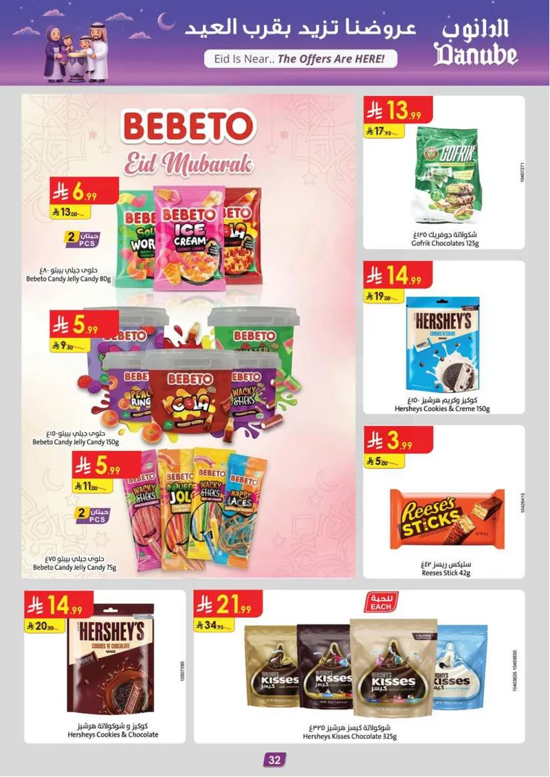 EID DEALS - Page 34