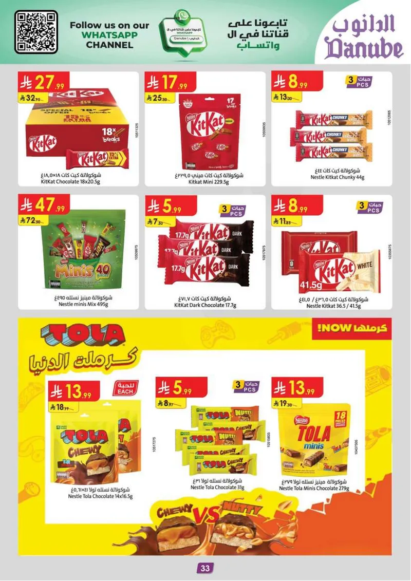 EID DEALS - Page 35