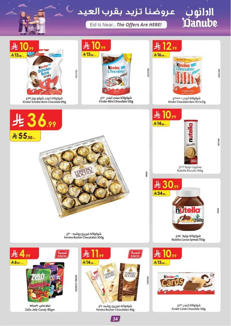 EID DEALS - Page 36