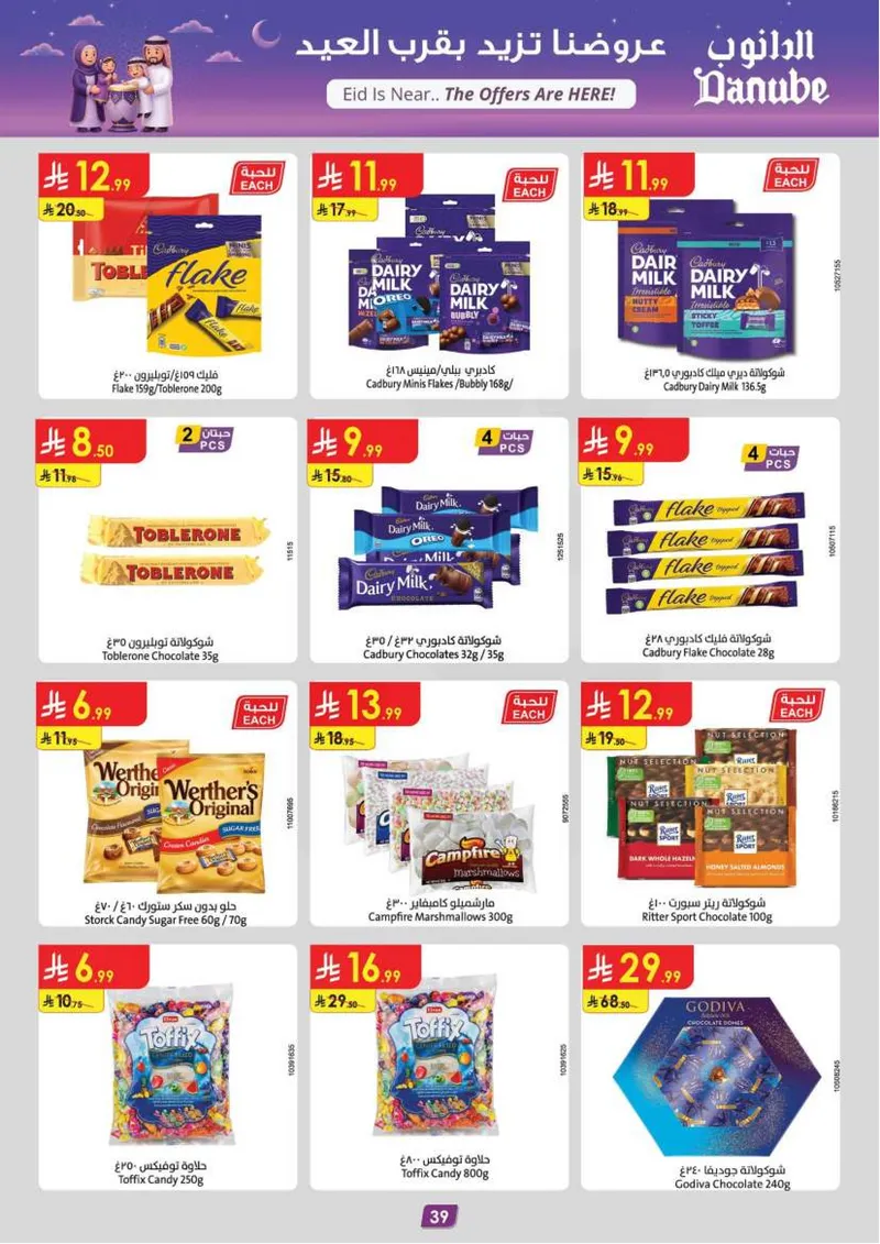 EID DEALS - Page 41