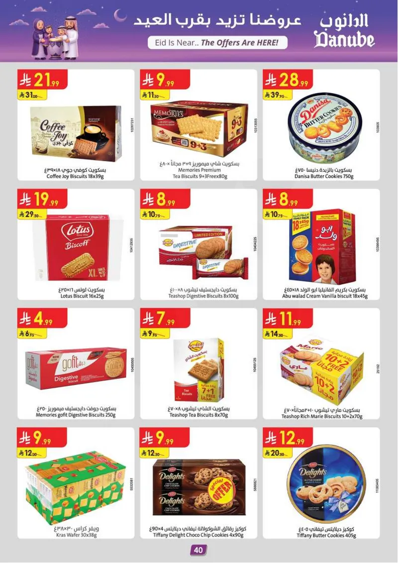 EID DEALS - Page 42