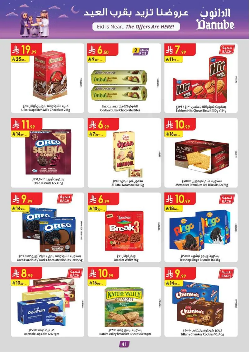 EID DEALS - Page 43