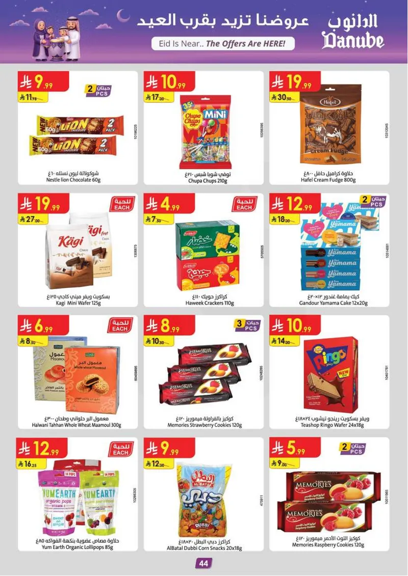 EID DEALS - Page 46