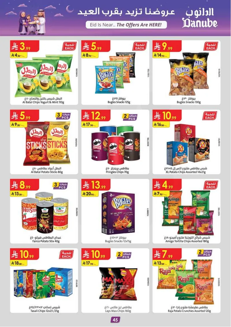 EID DEALS - Page 47