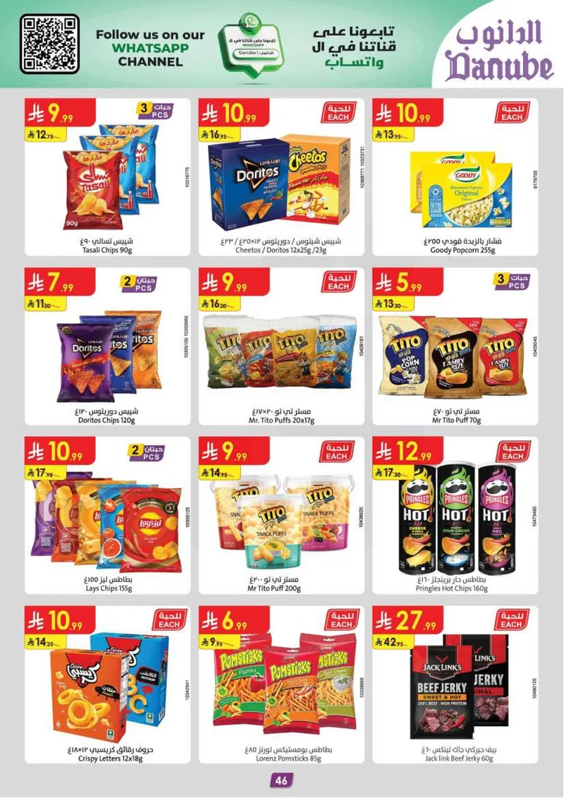 EID DEALS - Page 48