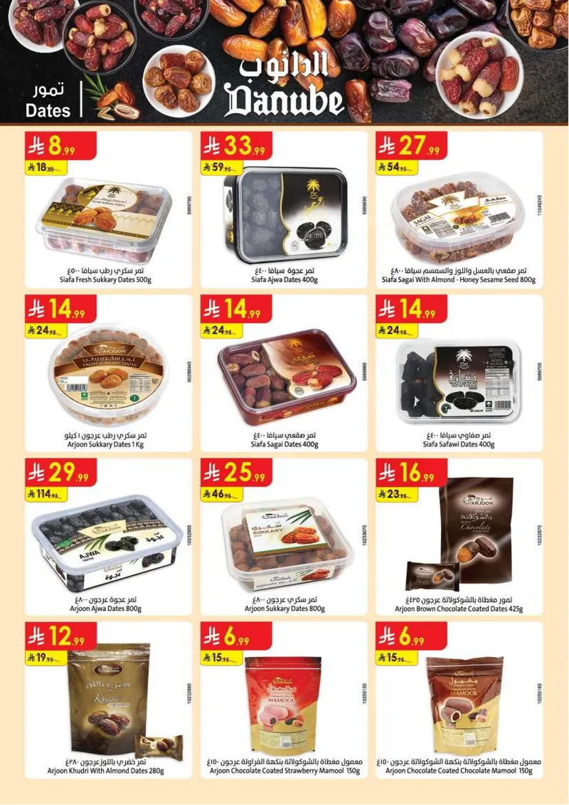 EID DEALS - Page 51