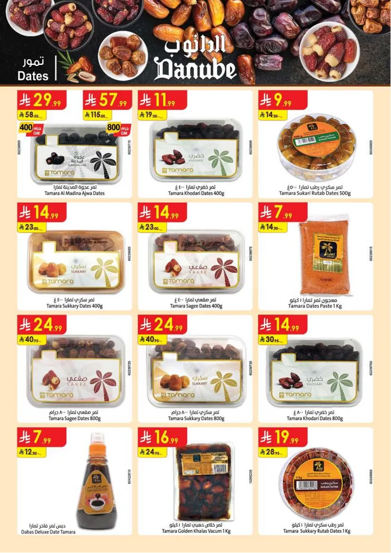 EID DEALS - Page 52