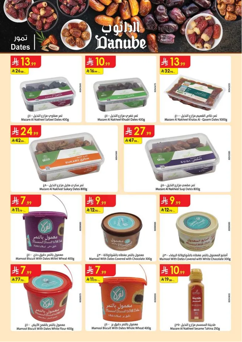 EID DEALS - Page 53