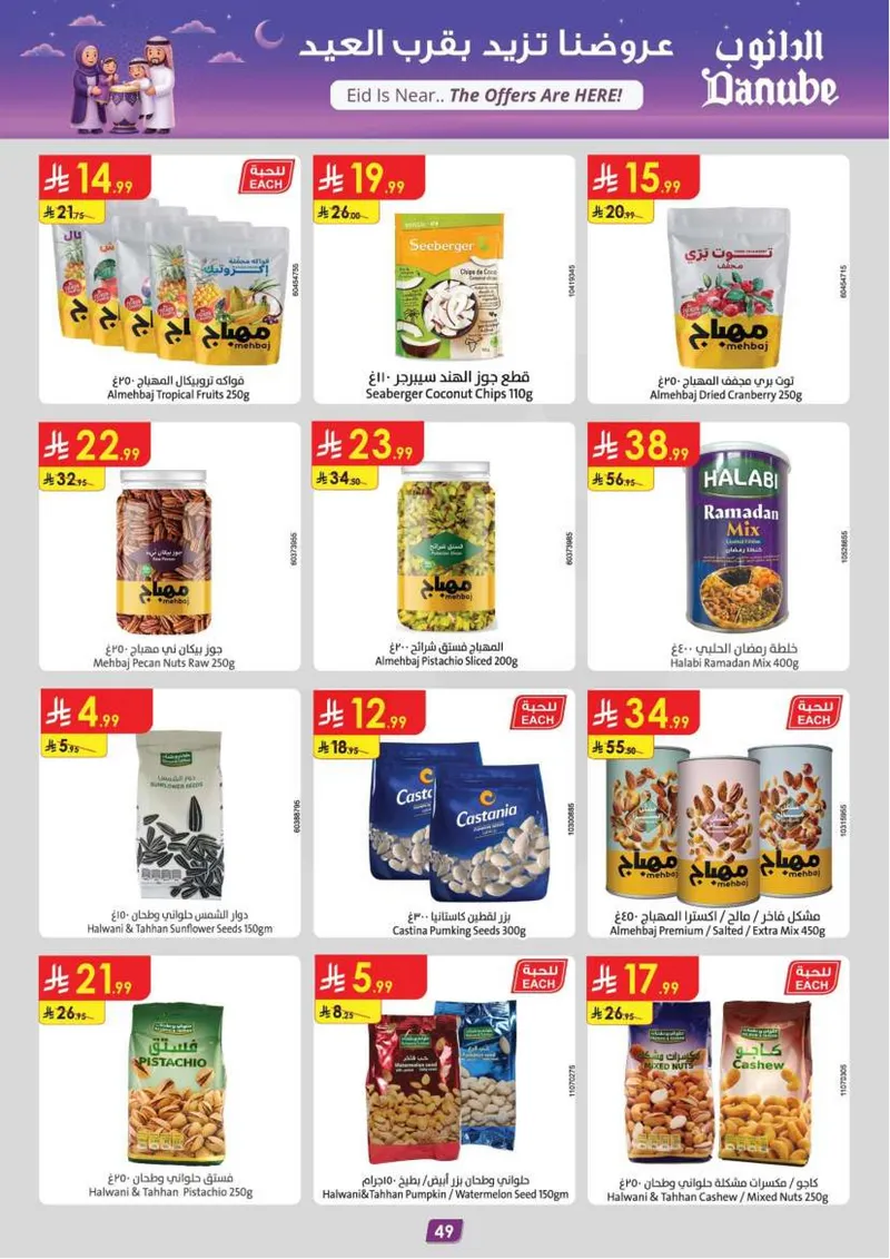 EID DEALS - Page 54