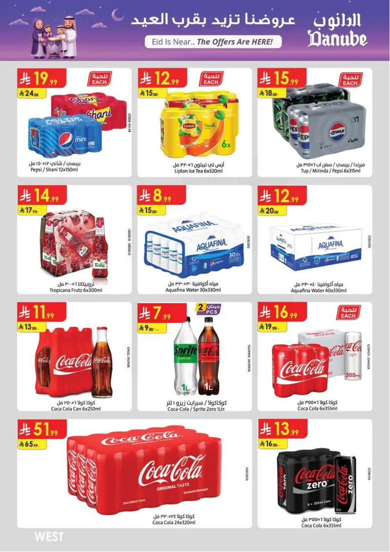 EID DEALS - Page 59