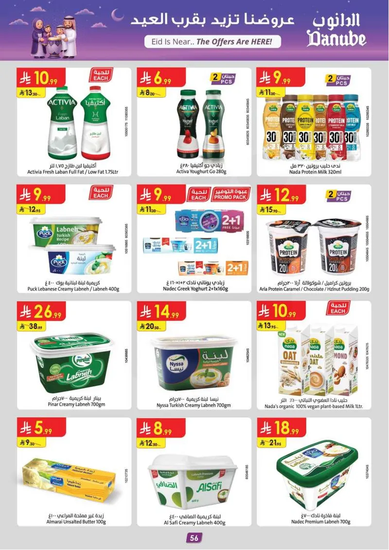 EID DEALS - Page 62
