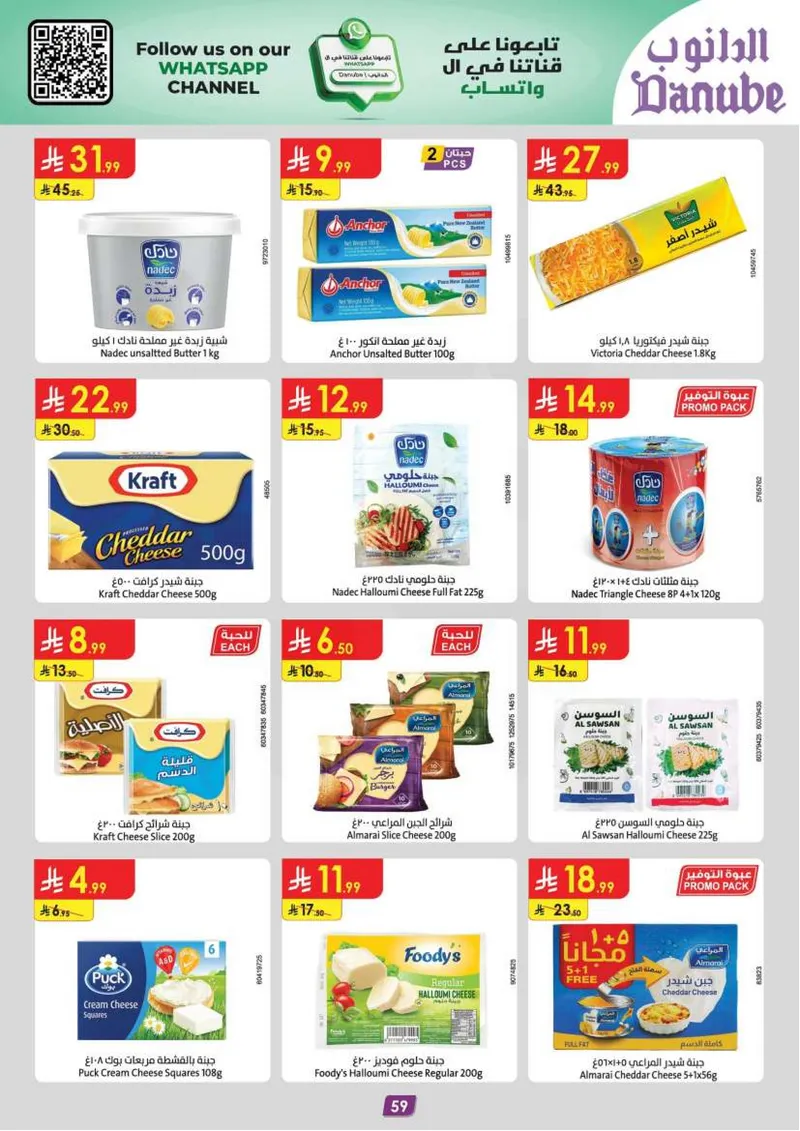 EID DEALS - Page 65