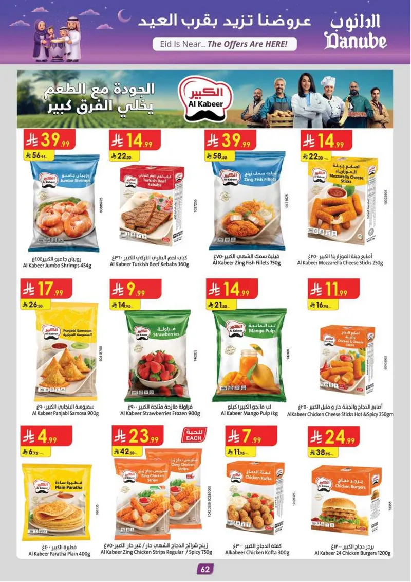 EID DEALS - Page 68