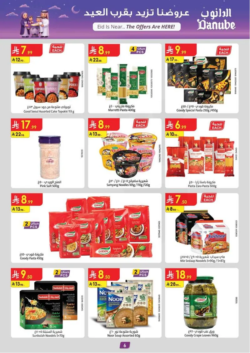 EID DEALS - Page 6