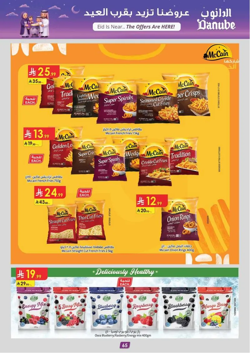 EID DEALS - Page 71