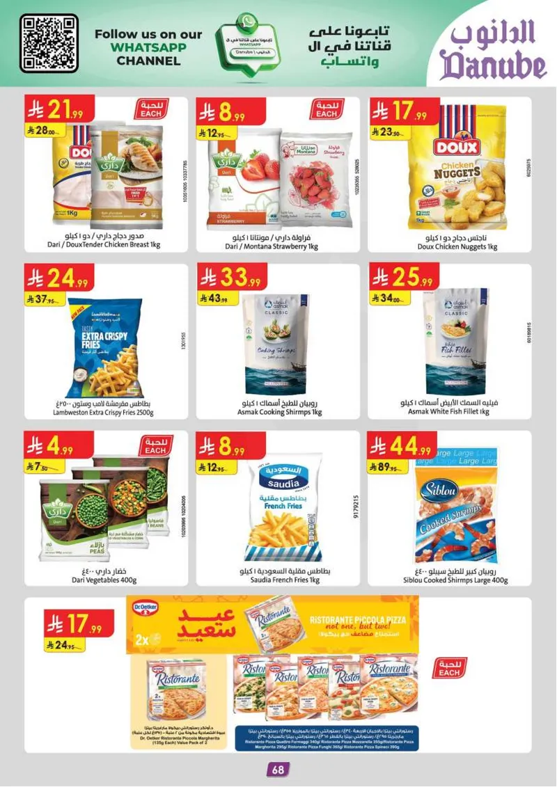 EID DEALS - Page 74