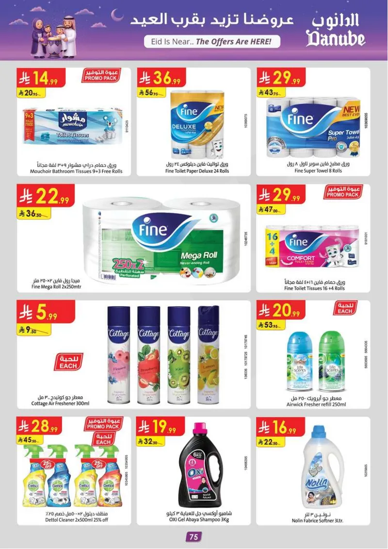 EID DEALS - Page 81