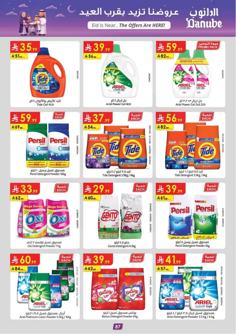 EID DEALS - Page 93