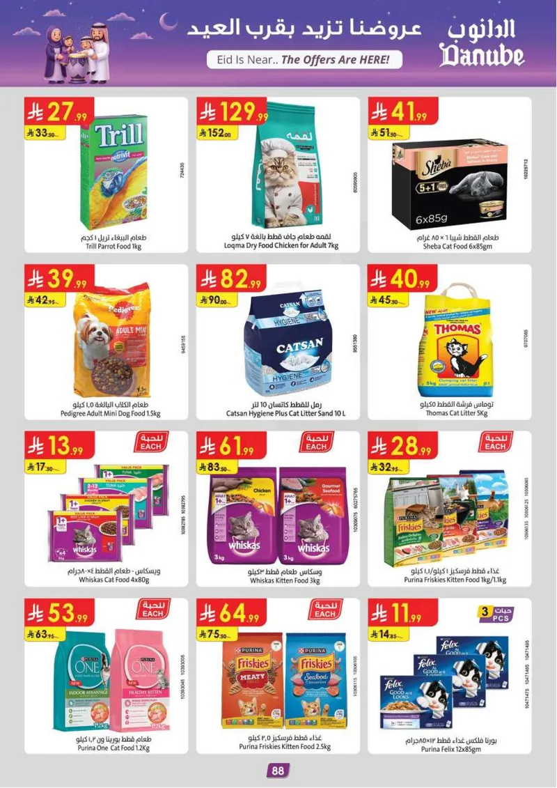 EID DEALS - Page 94