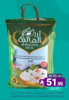 ارز المايده 10 كجم، ارز بسمتي هندي طويل الحبه من الدرجه الاولي.