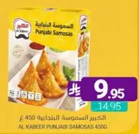 Al Kabeer Punjabi Samosas 450g