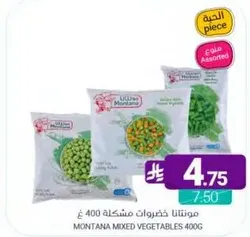 Montana mixed vegetables 400g.