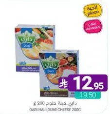 داري جبنه حلوم 200 غ