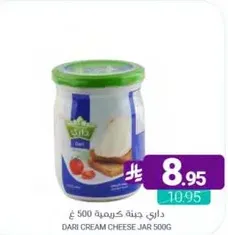 داري جبنه كريميه 500 ج