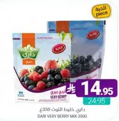 Dari Very Berry Mix 350g