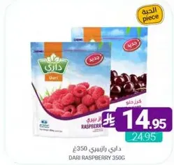 Dari Raspberry 350g