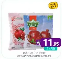 مونتانا رمان حب 1 كيلو