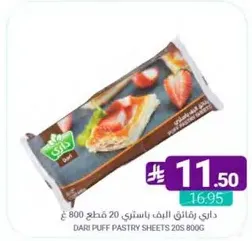 داني رافانق البف 20 قطعه 800 غ