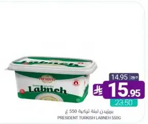 بريندون لبنه تركيه 550 ج