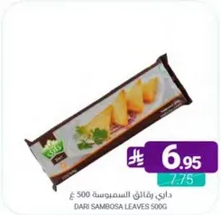 Dari Samosa Leaves 500g