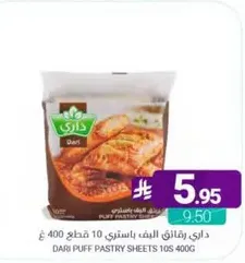 داري رقايق الباستري 10 قطع 400 غ