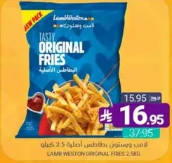Lamb Weston Original Fries 2.5 kg