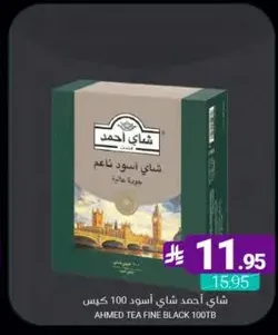 شاي احمد اسود ناعم 100 كيس