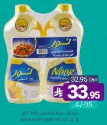 Noor Sunflower Oil 1.8L