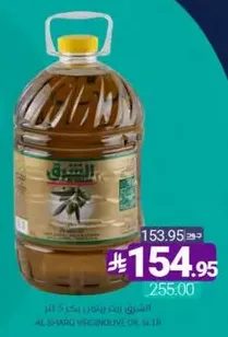 زيت الزيتون البكر الممتاز الشارق، 5 لتر.