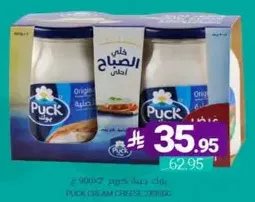 Puck Cream Cheese Spread.