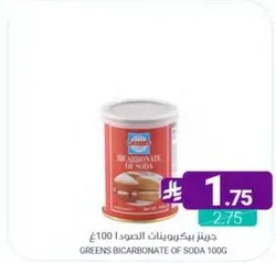 Greens Bicarbonate of Soda 100g