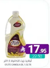 اوليت زيت الكانولا 1.5 لتر