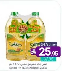 زيت مخصص للقلي صنف 2×1.5 لتر