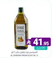 السويسن زيت زيتون بكر 1 لتر