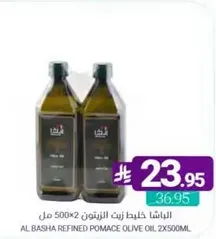 الباشا خلط زيت الزيتون 2×500 مل