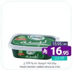 بينار كريمه عاديه 370 ج