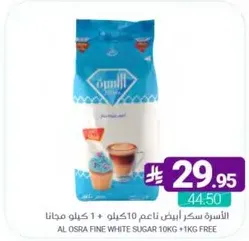 Al Osra fine white sugar 10kg + 1kg free